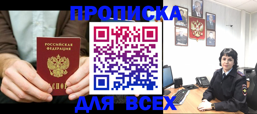 временная регистрация поиск в Зиме